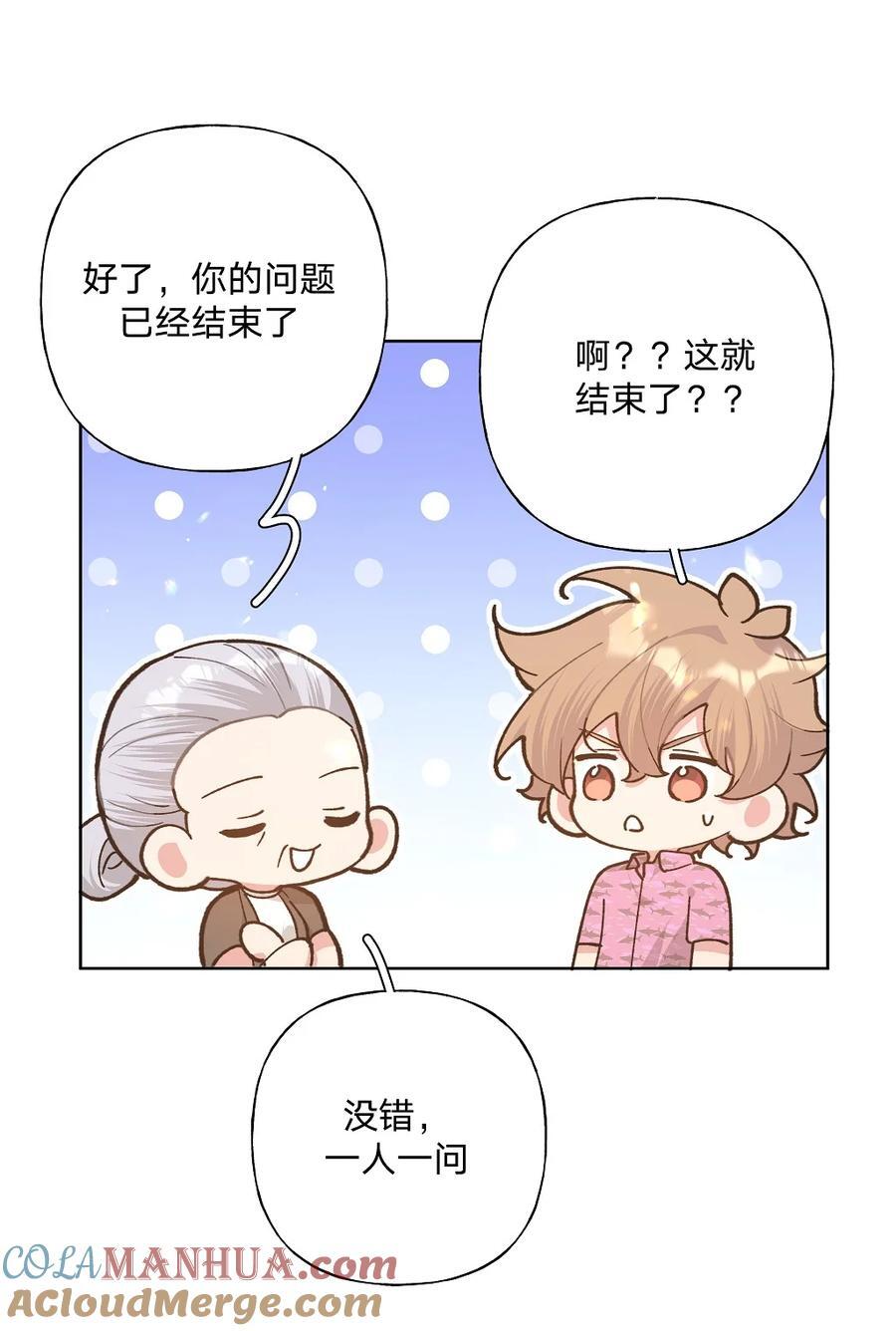 097 无法改变33