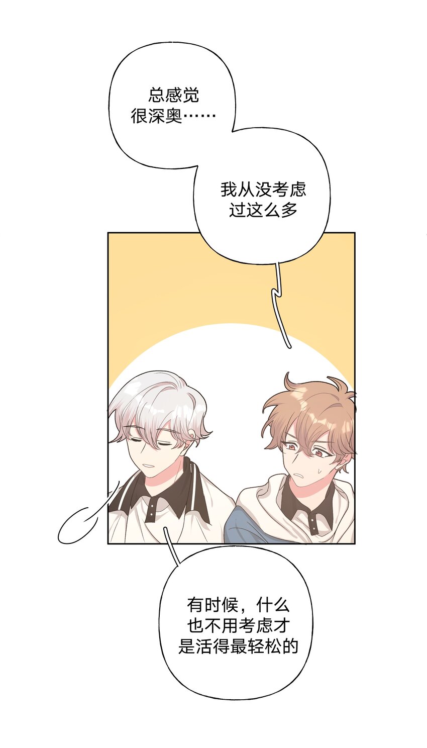 011 如果是你呢？22