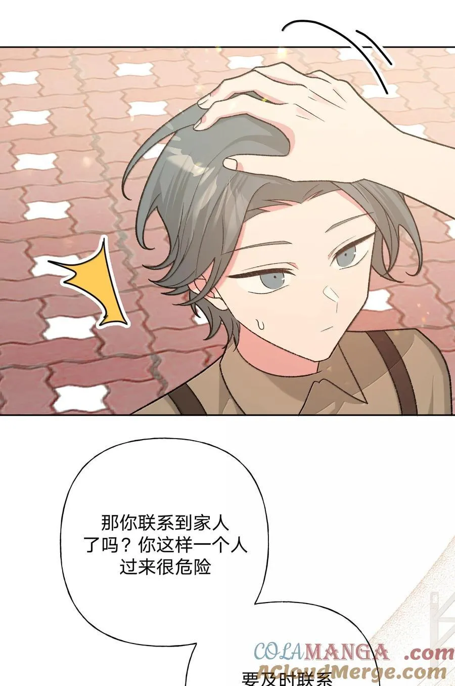 121 我们会离开15