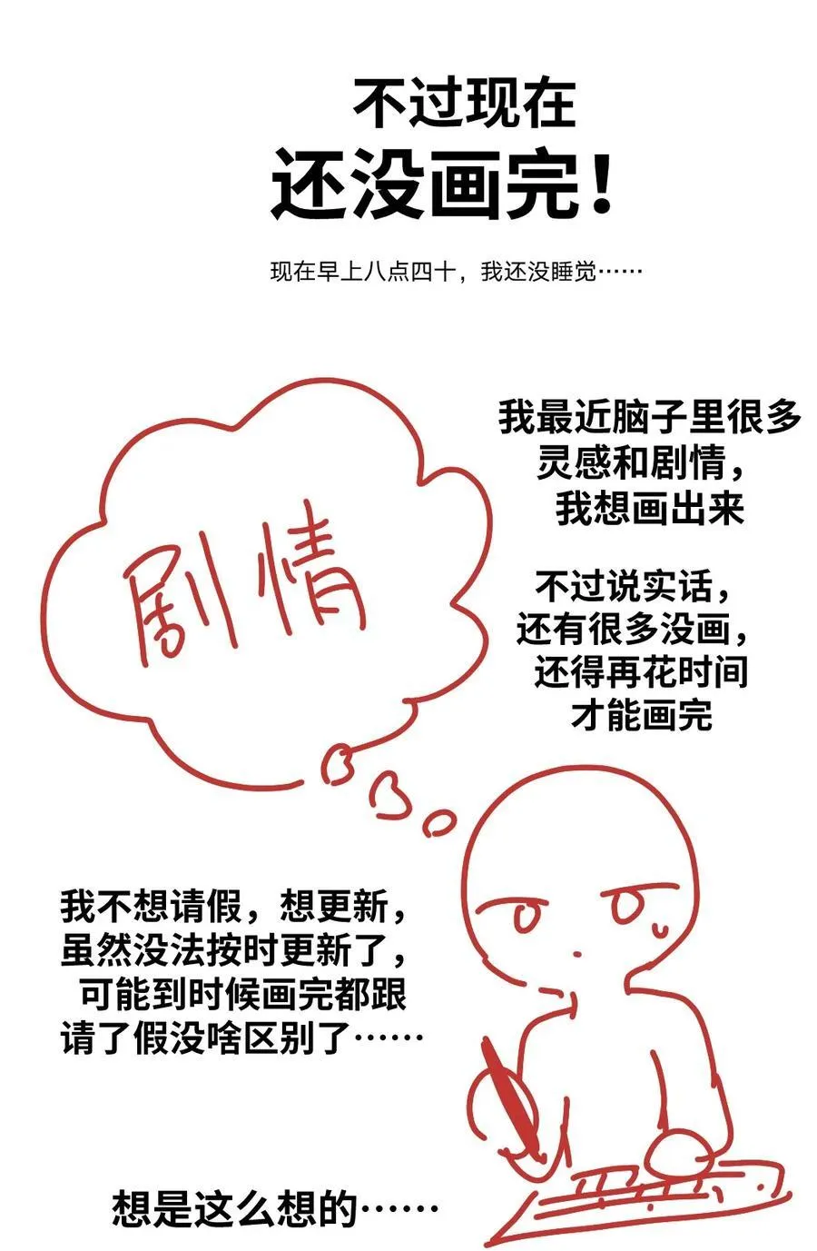 延更 的小故事15