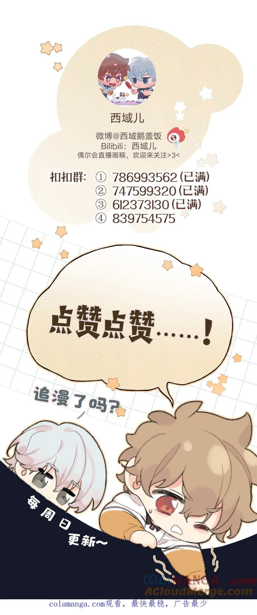 121 我们会离开45