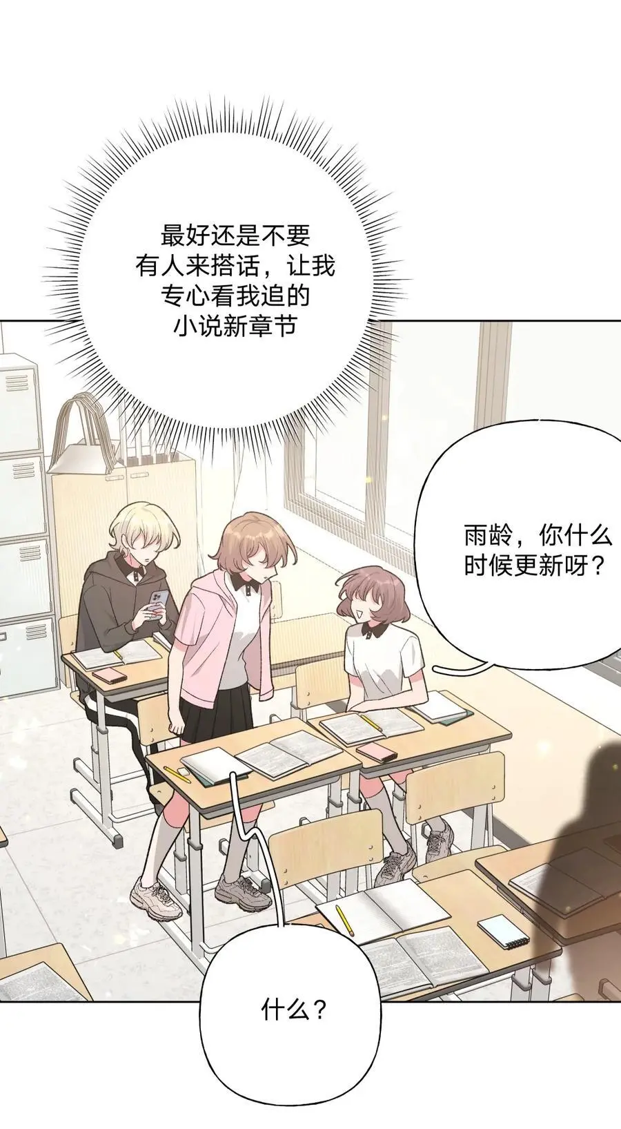 104 切！7