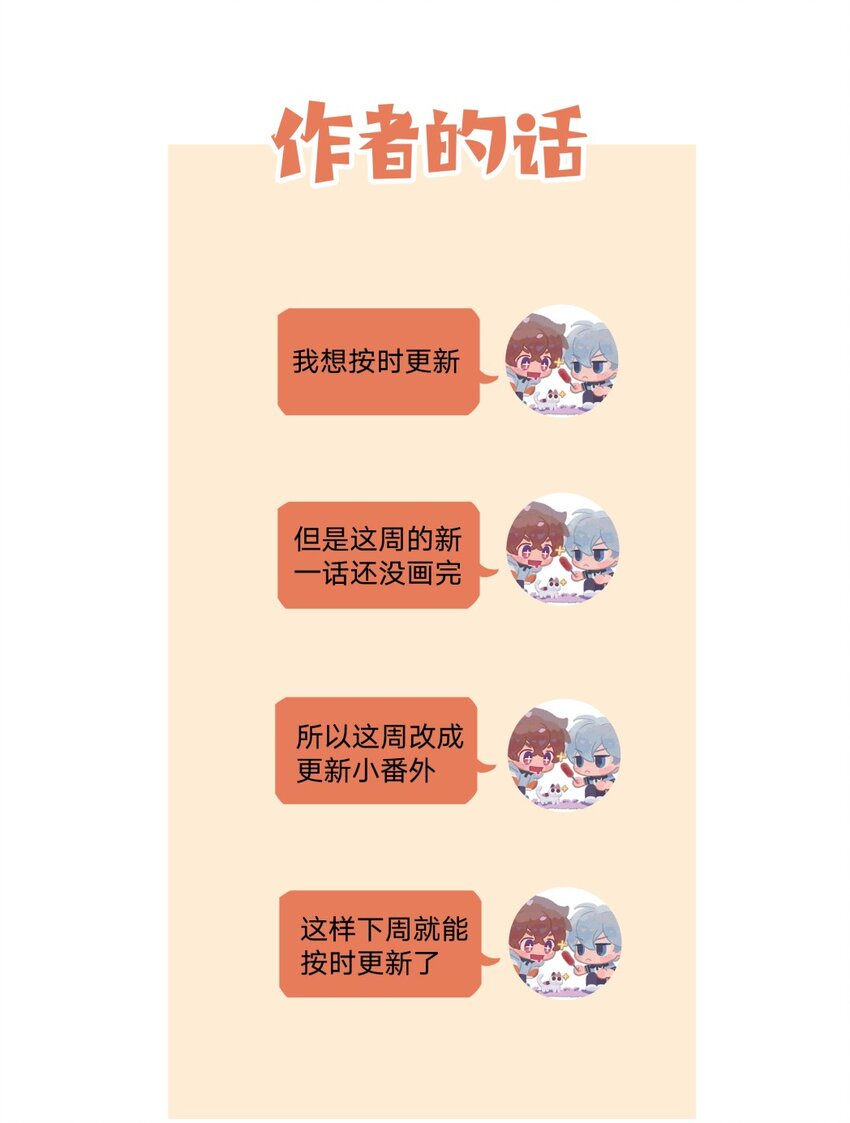 小番外 蜘蛛17