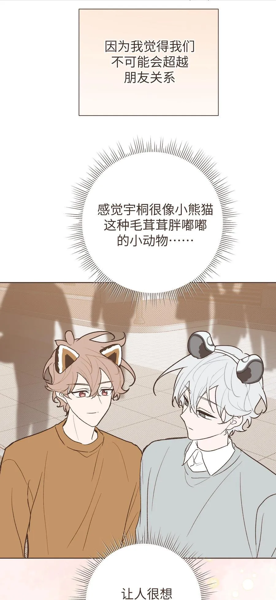 小番外 0619