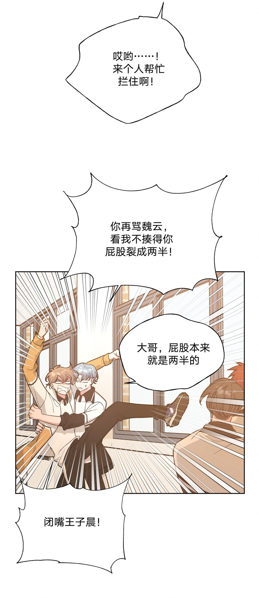 023 坏话15