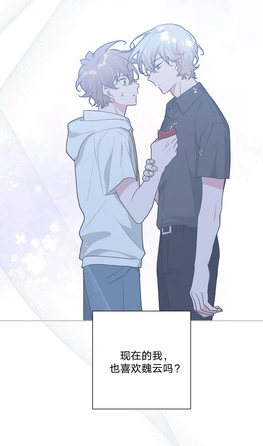 079 我可以喜欢他吗？41