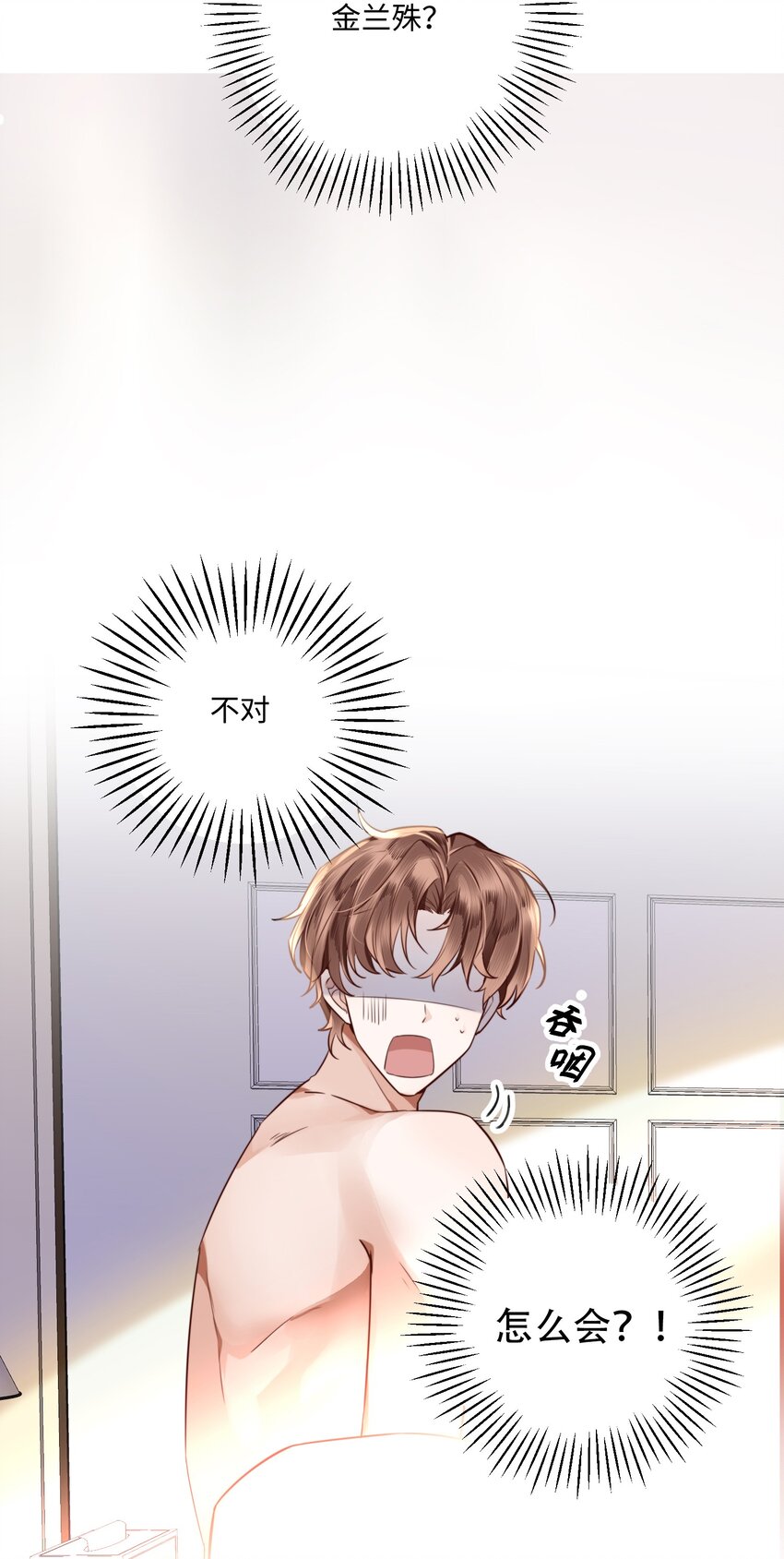 001 令人窒息的邂逅！7