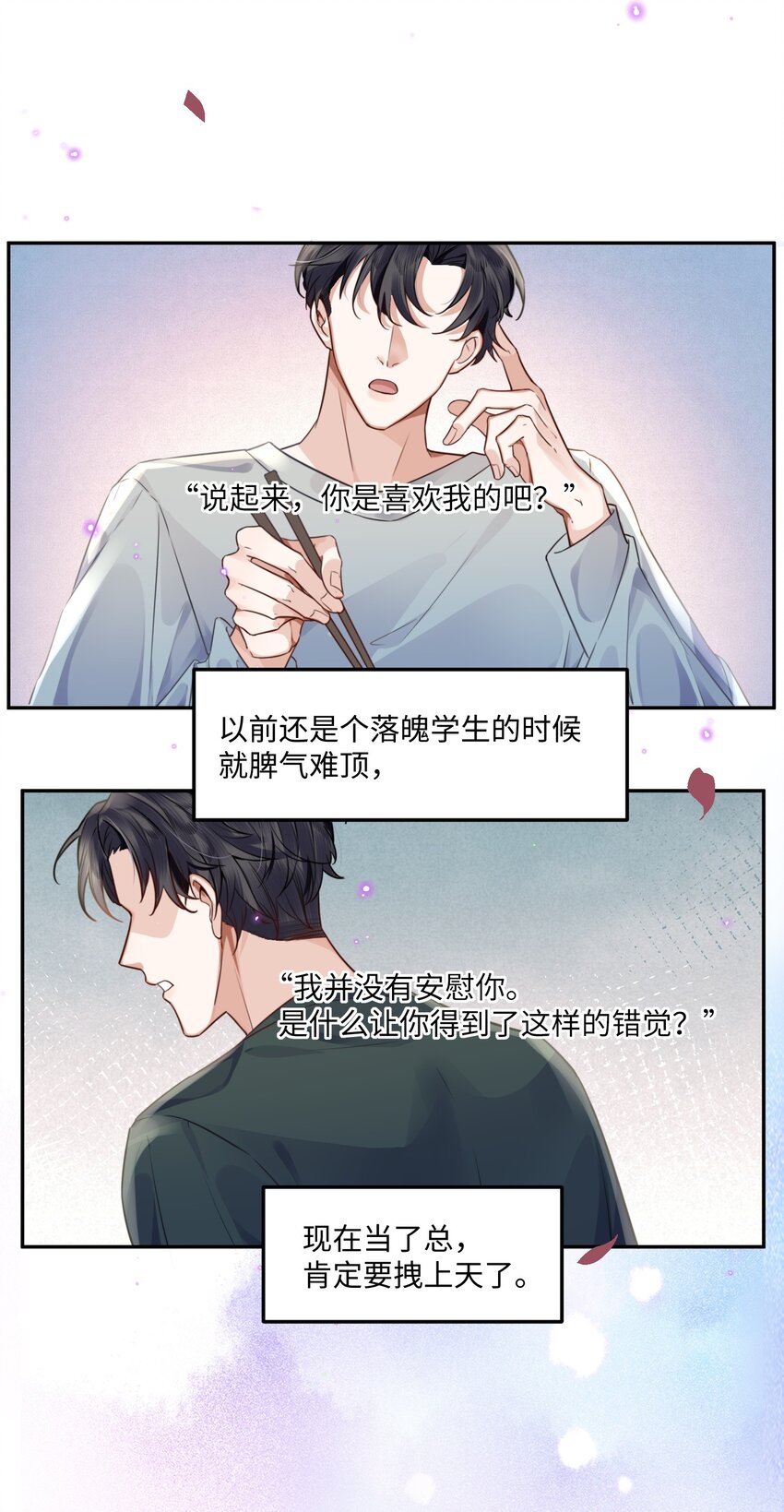 001 令人窒息的邂逅！29