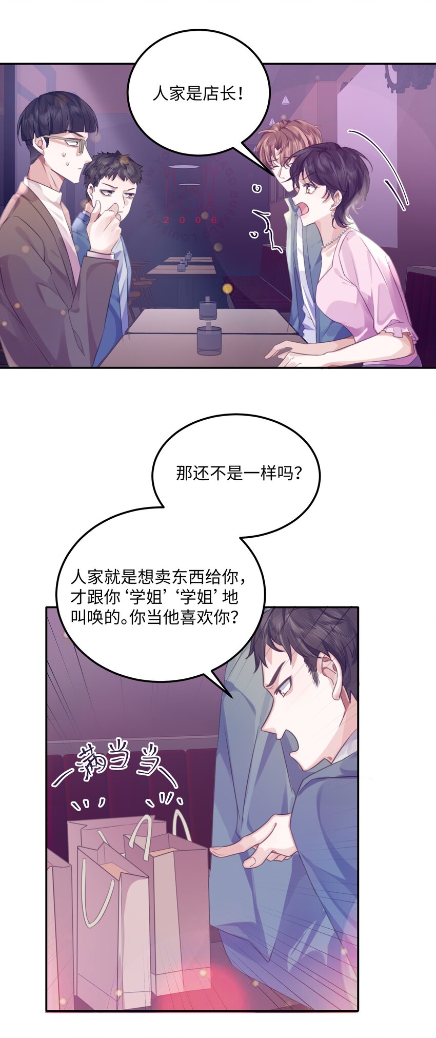 002 我们是好姐妹鸭！47