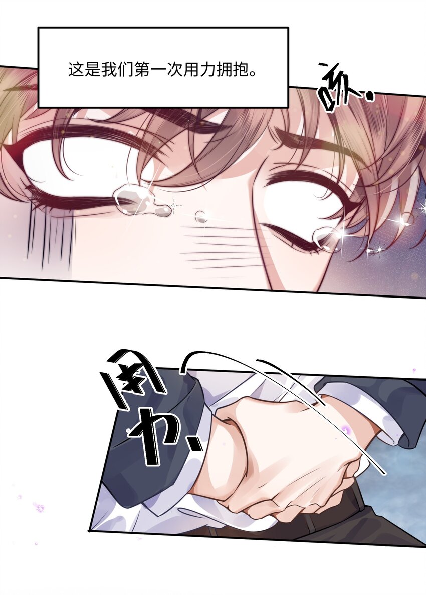001 令人窒息的邂逅！23