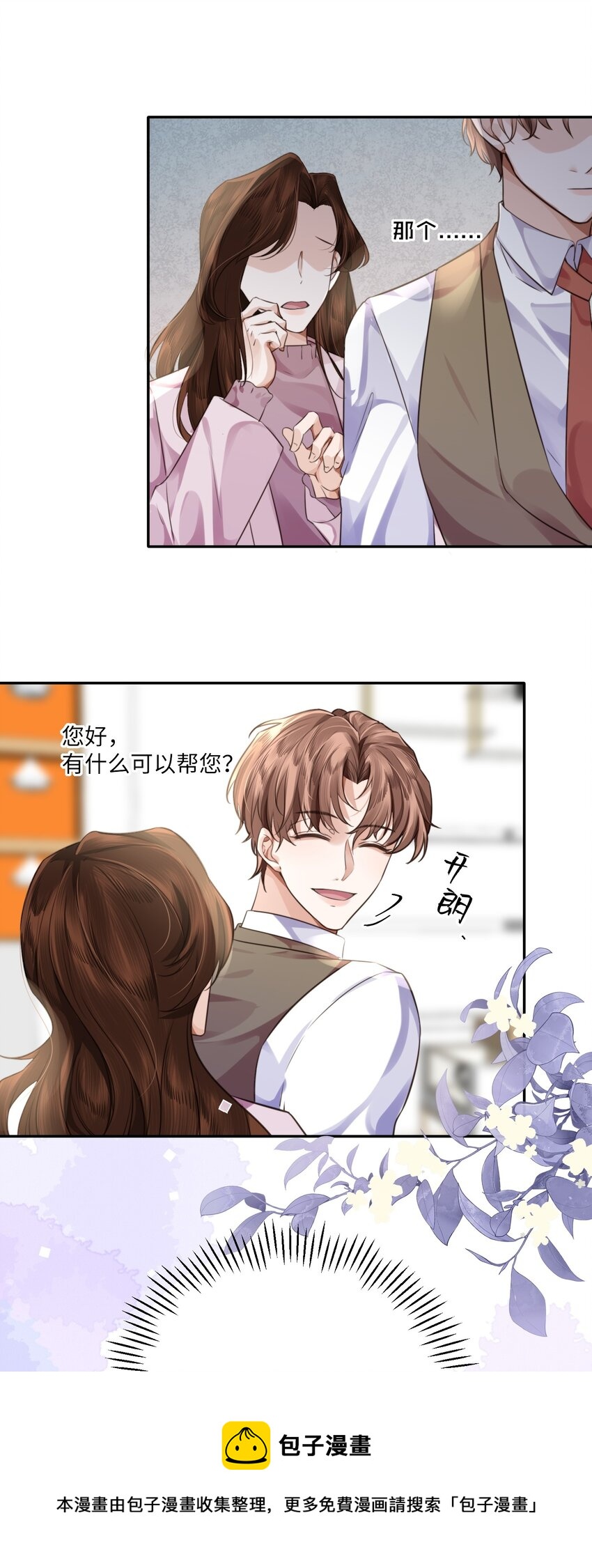 002 我们是好姐妹鸭！36