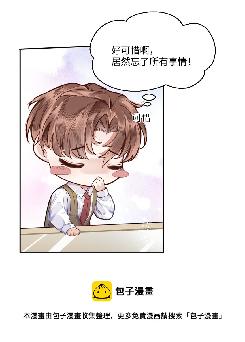 001 令人窒息的邂逅！36