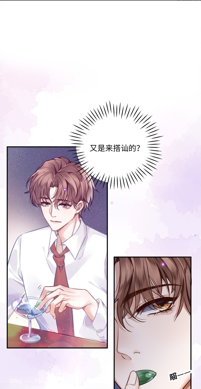 001 令人窒息的邂逅！17