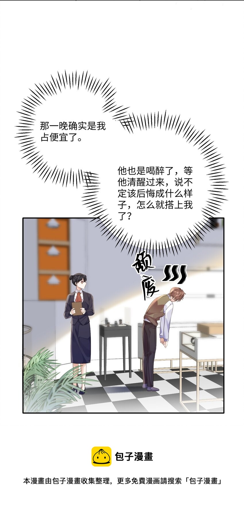 002 我们是好姐妹鸭！32