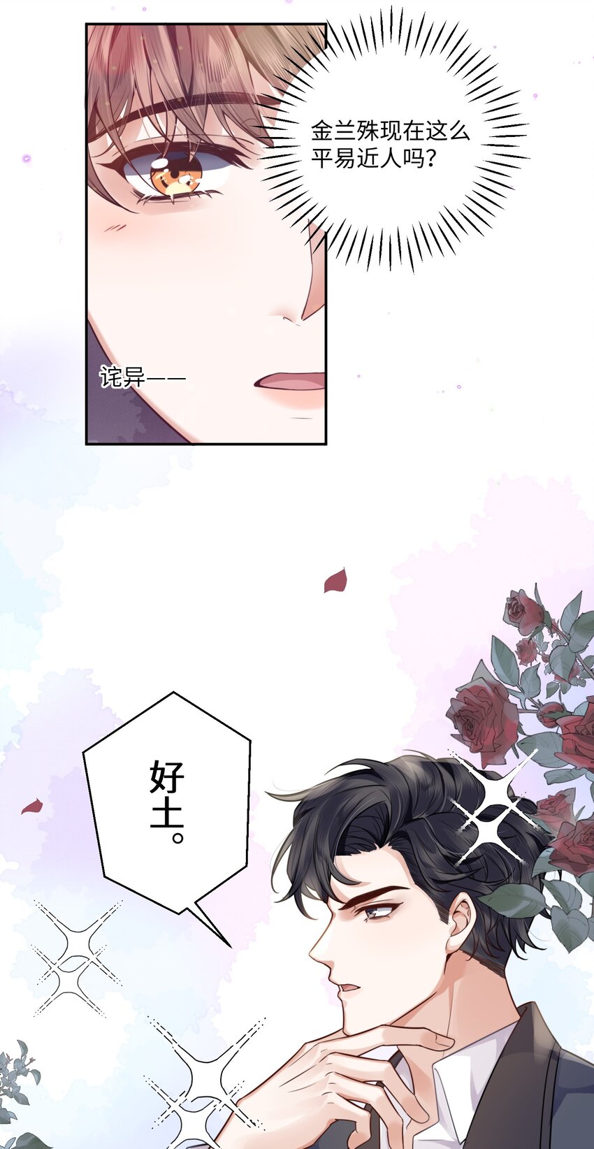 001 令人窒息的邂逅！27