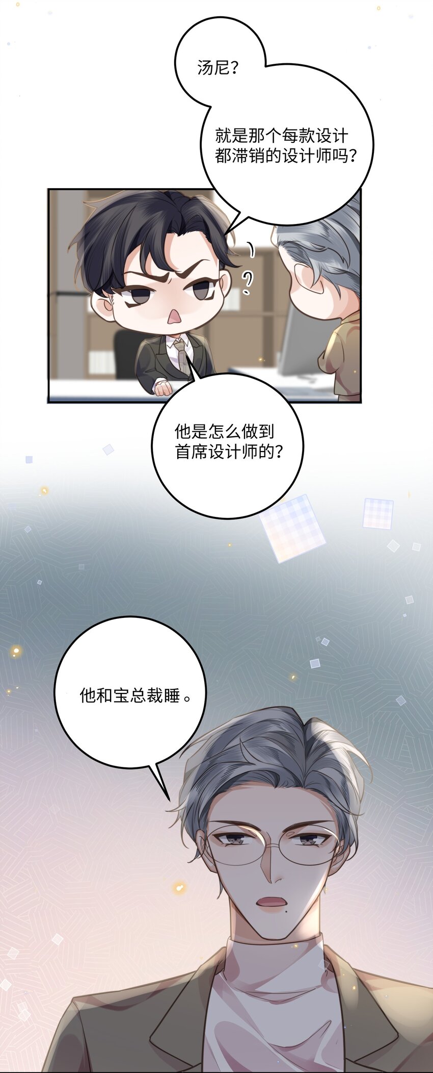 002 我们是好姐妹鸭！10