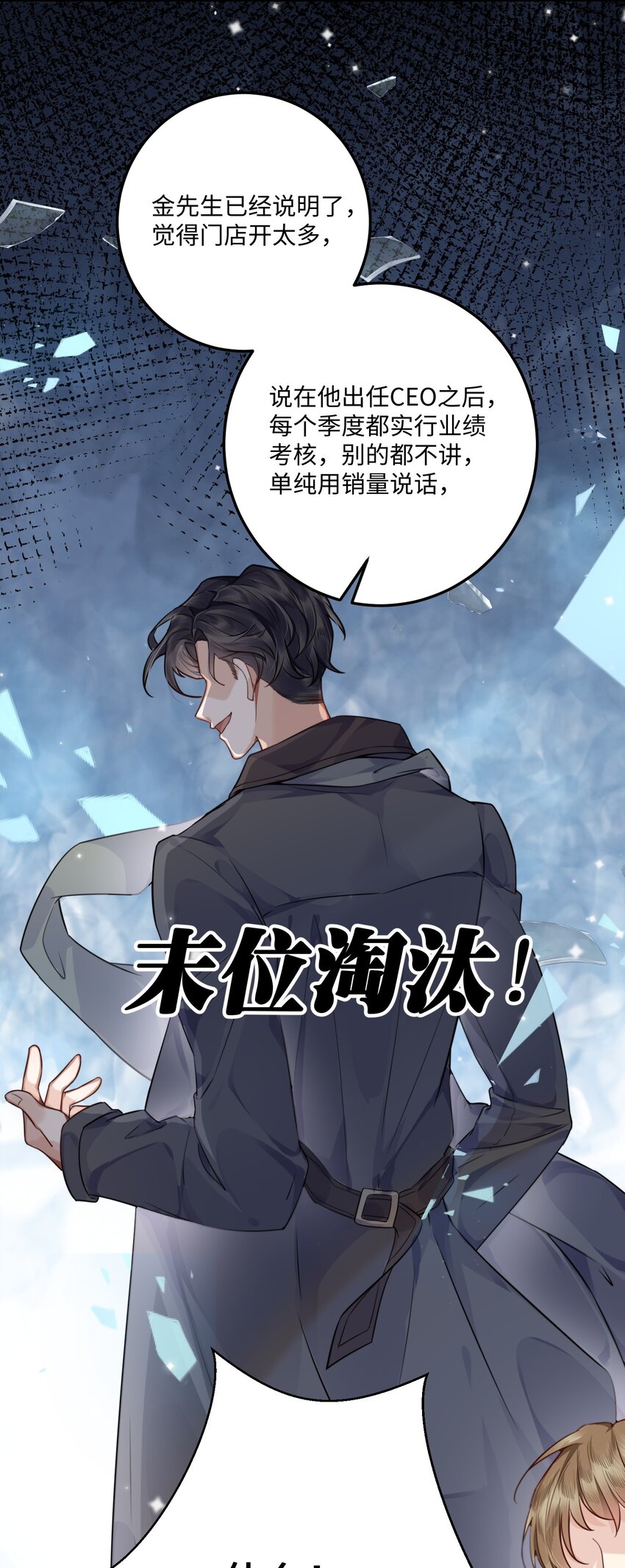 001 令人窒息的邂逅！41