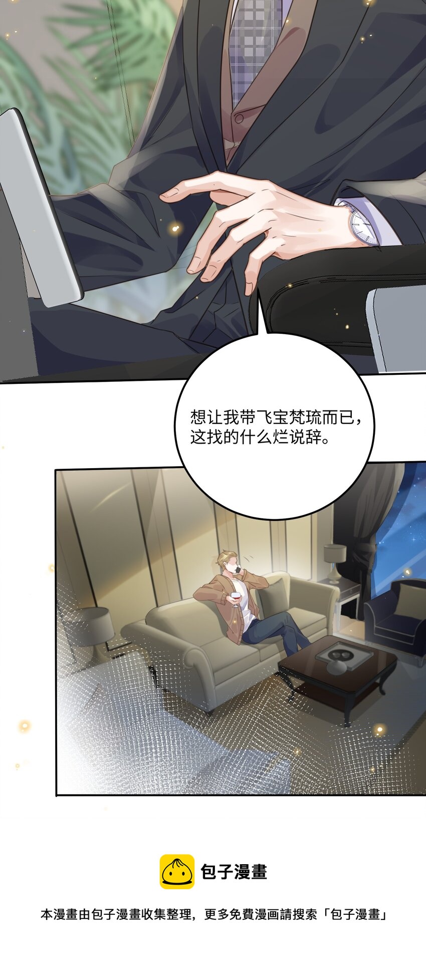 002 我们是好姐妹鸭！4