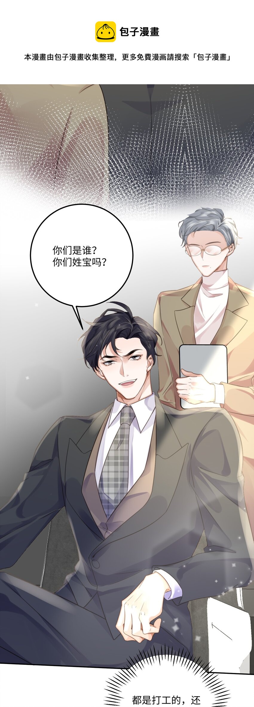 002 我们是好姐妹鸭！24