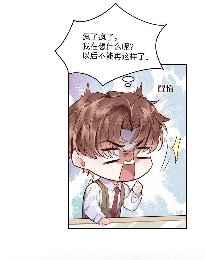 001 令人窒息的邂逅！37