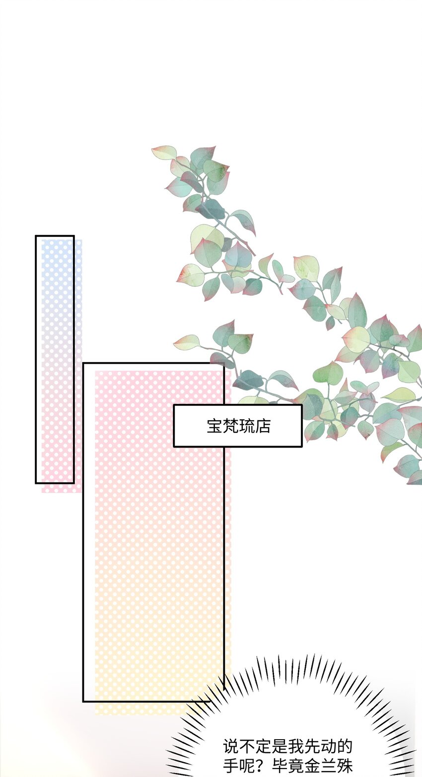001 令人窒息的邂逅！34