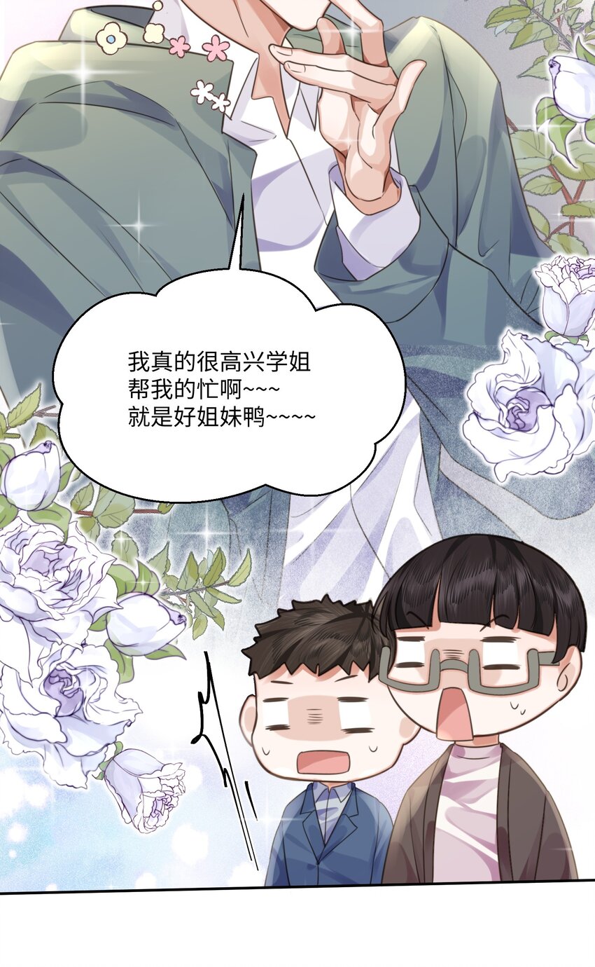 002 我们是好姐妹鸭！50