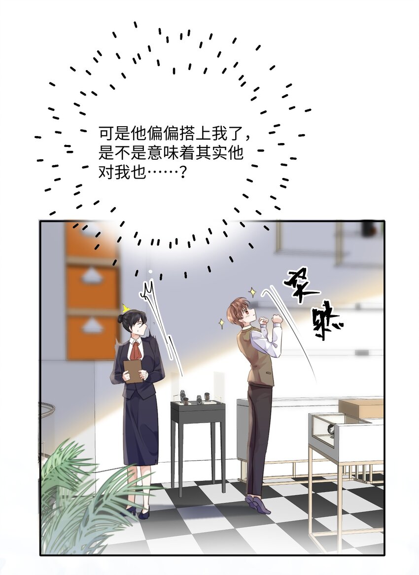 002 我们是好姐妹鸭！33