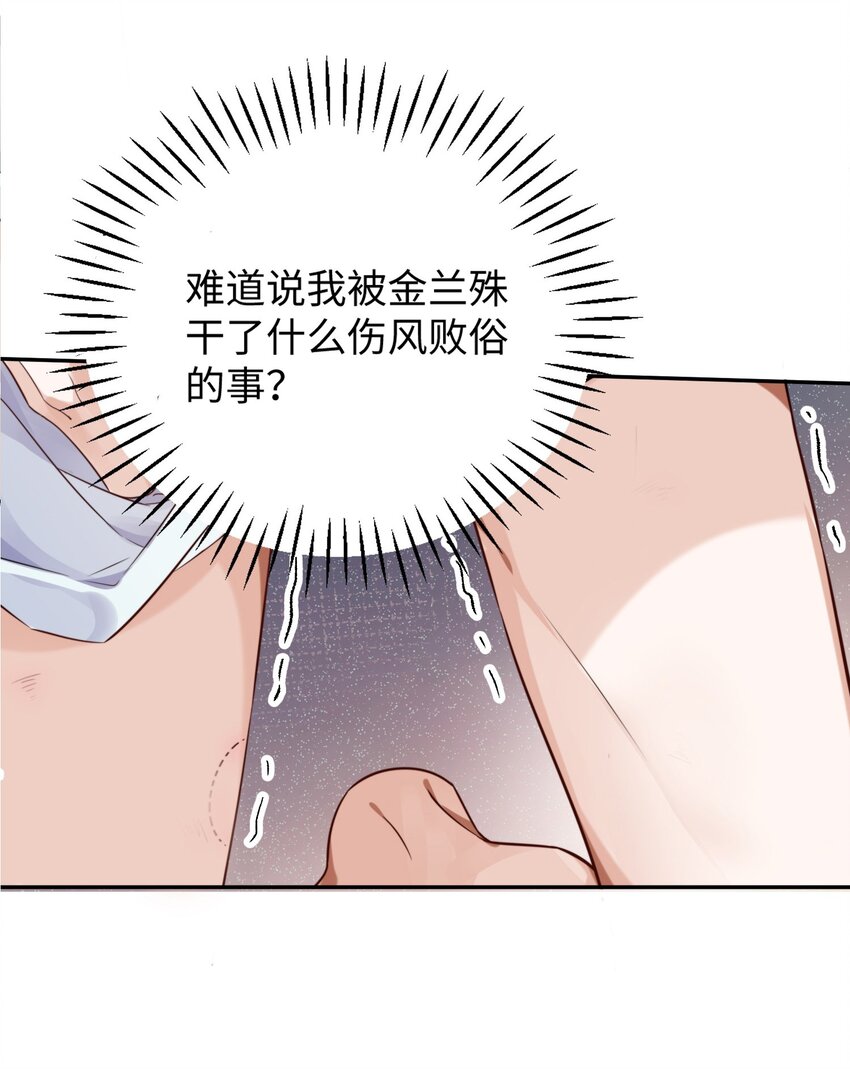 001 令人窒息的邂逅！10