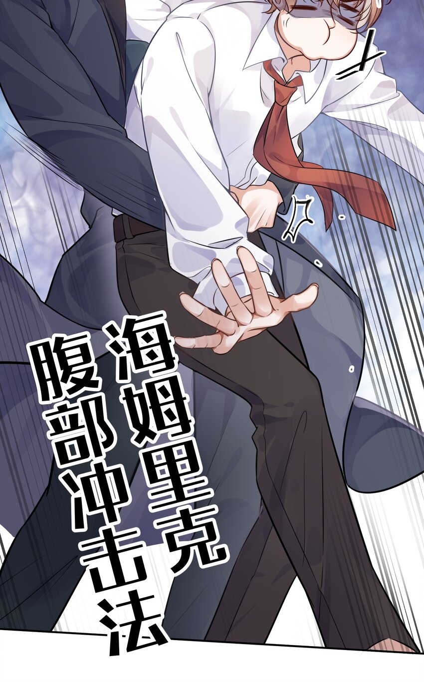 001 令人窒息的邂逅！22
