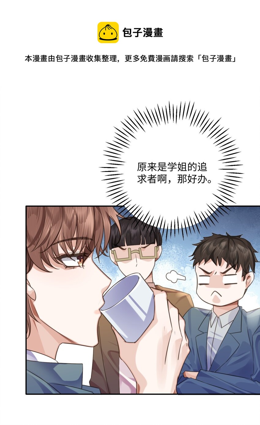 002 我们是好姐妹鸭！48