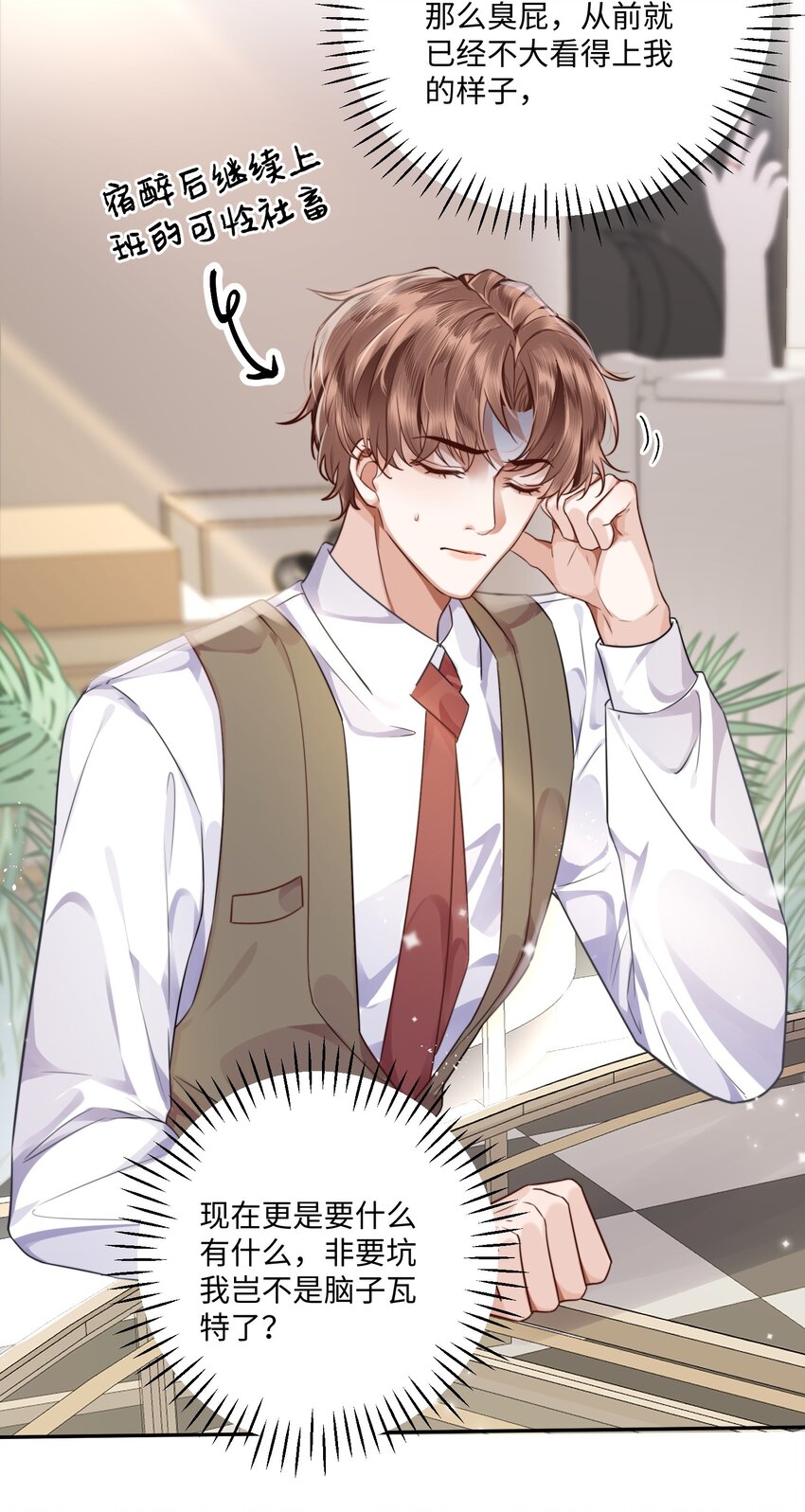 001 令人窒息的邂逅！35