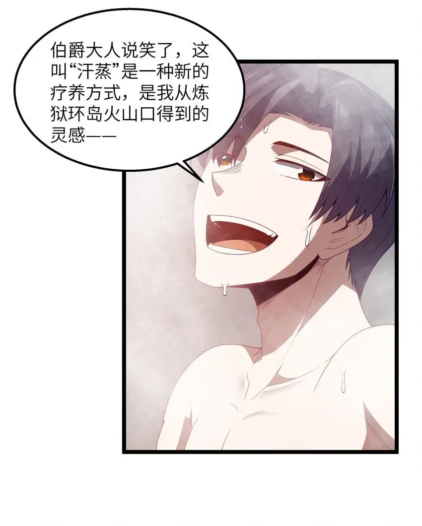 第46话 龙雀幼崽的商业化用法40