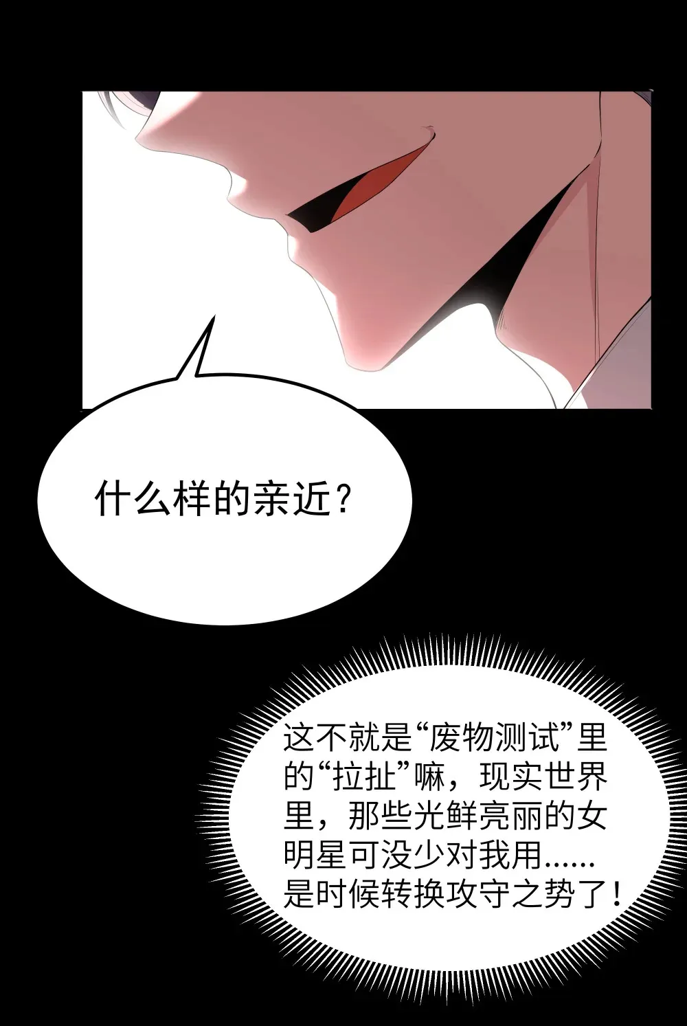 第65话 极限拉扯（猎羽季篇）31