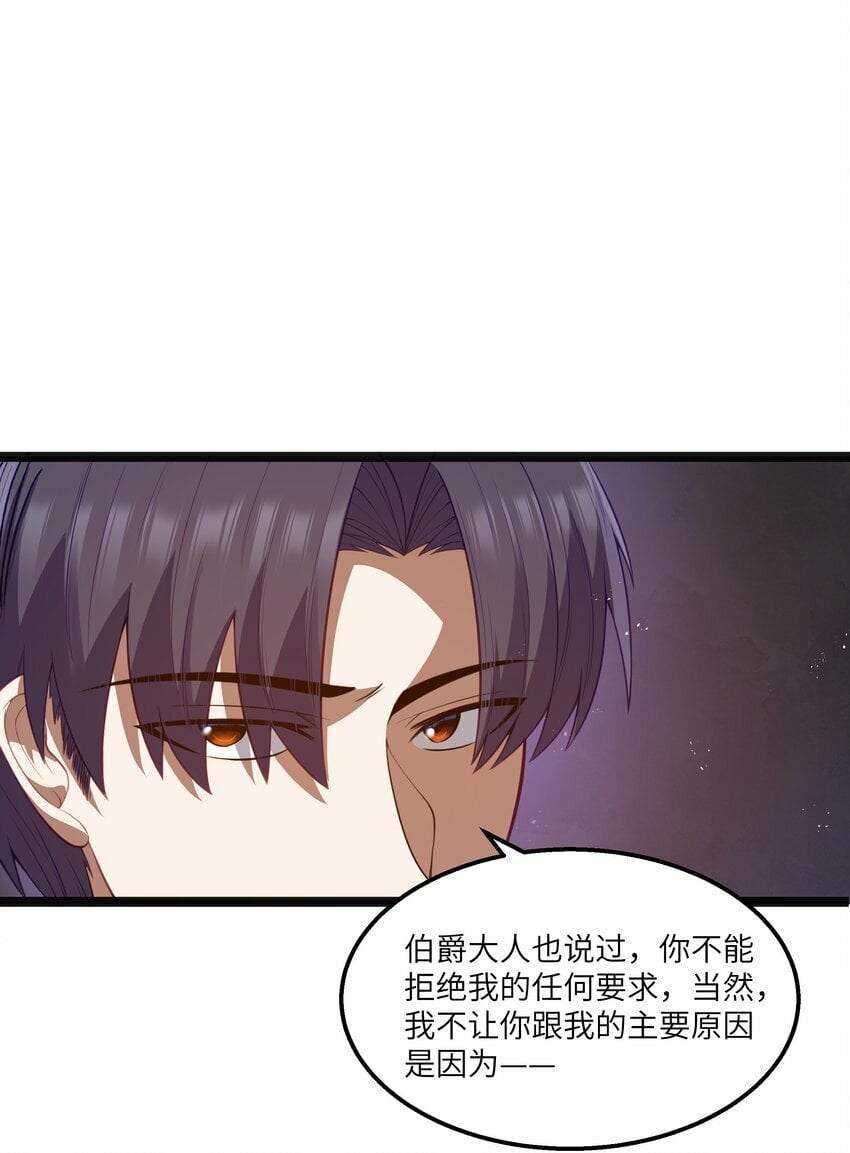 第23话 马特，你坐啊16