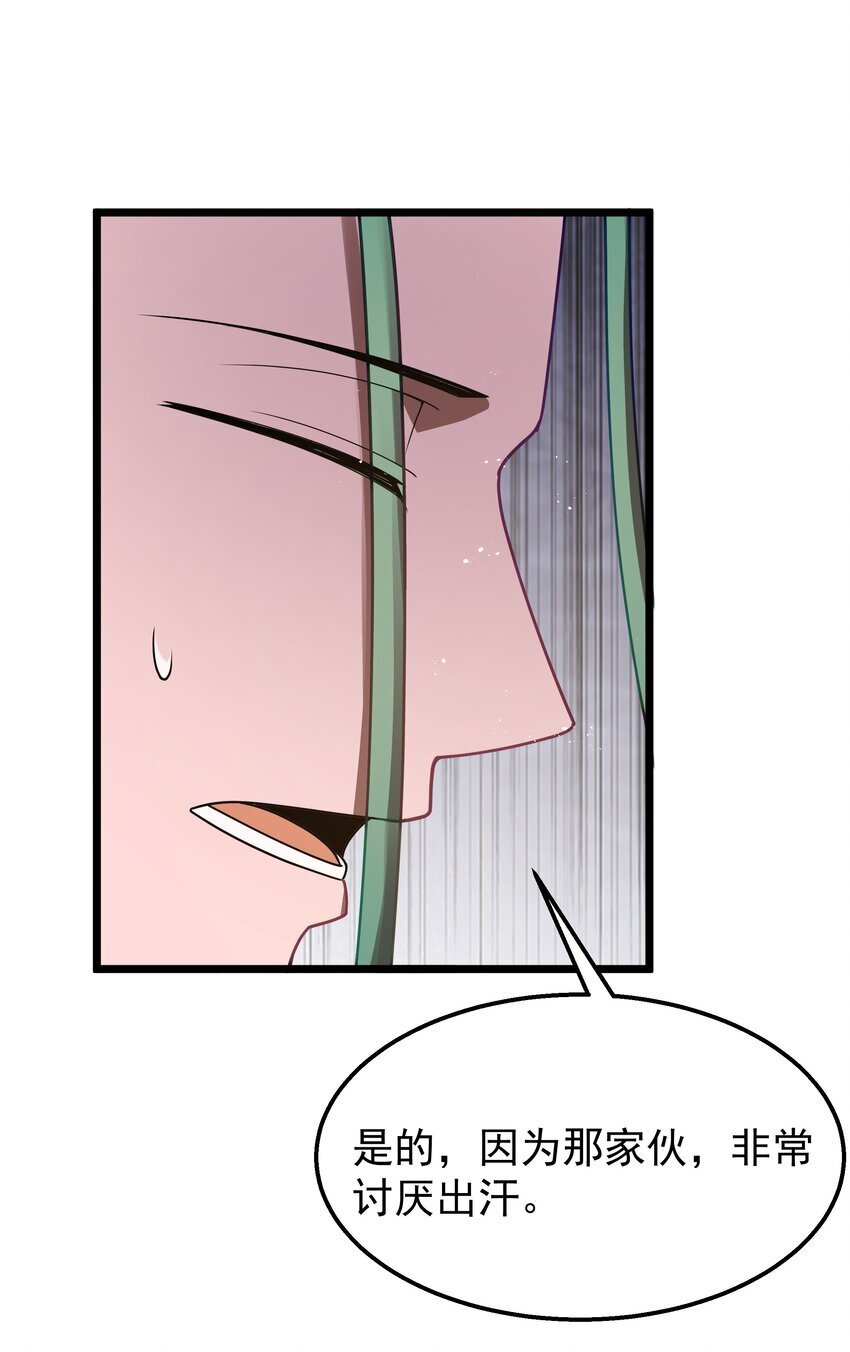 第36话 是故意的还是不小心的28