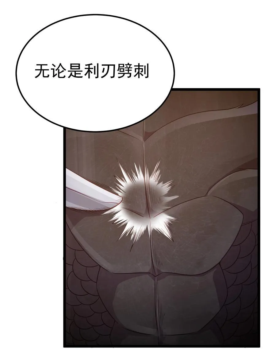 第59话 高登大人我腿麻了（猎羽季篇）58