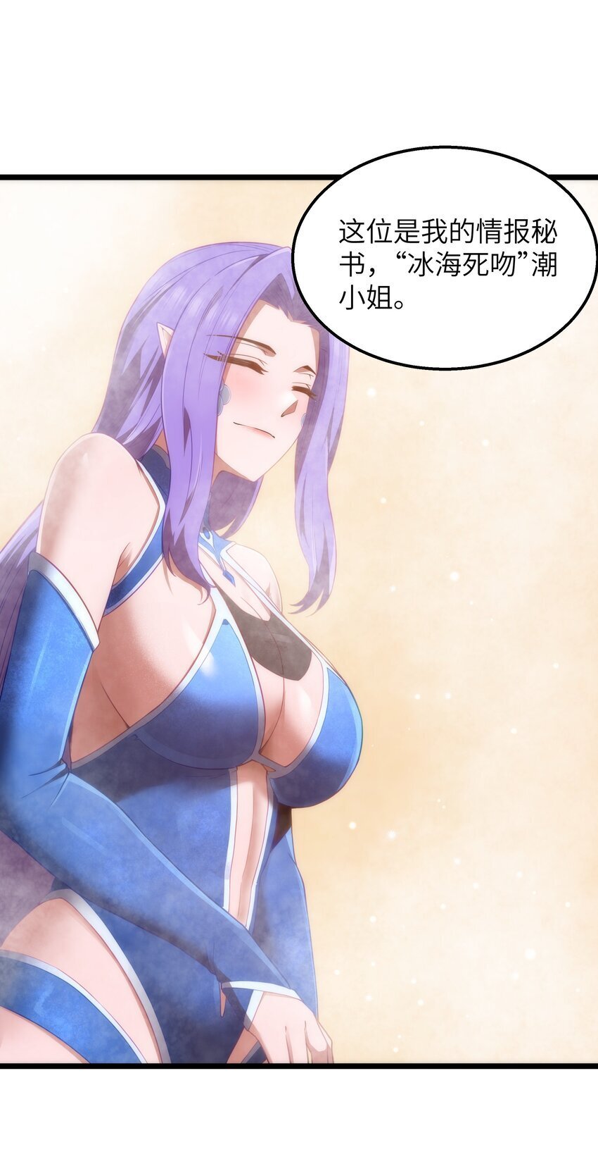 第39话 异世界首次团建34
