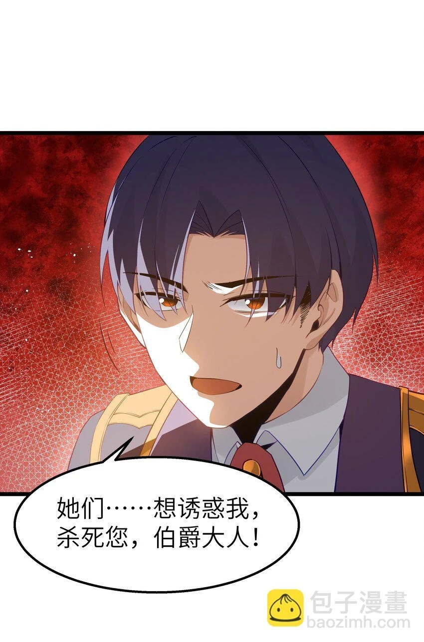 11 帮我们杀死墨托吧！68