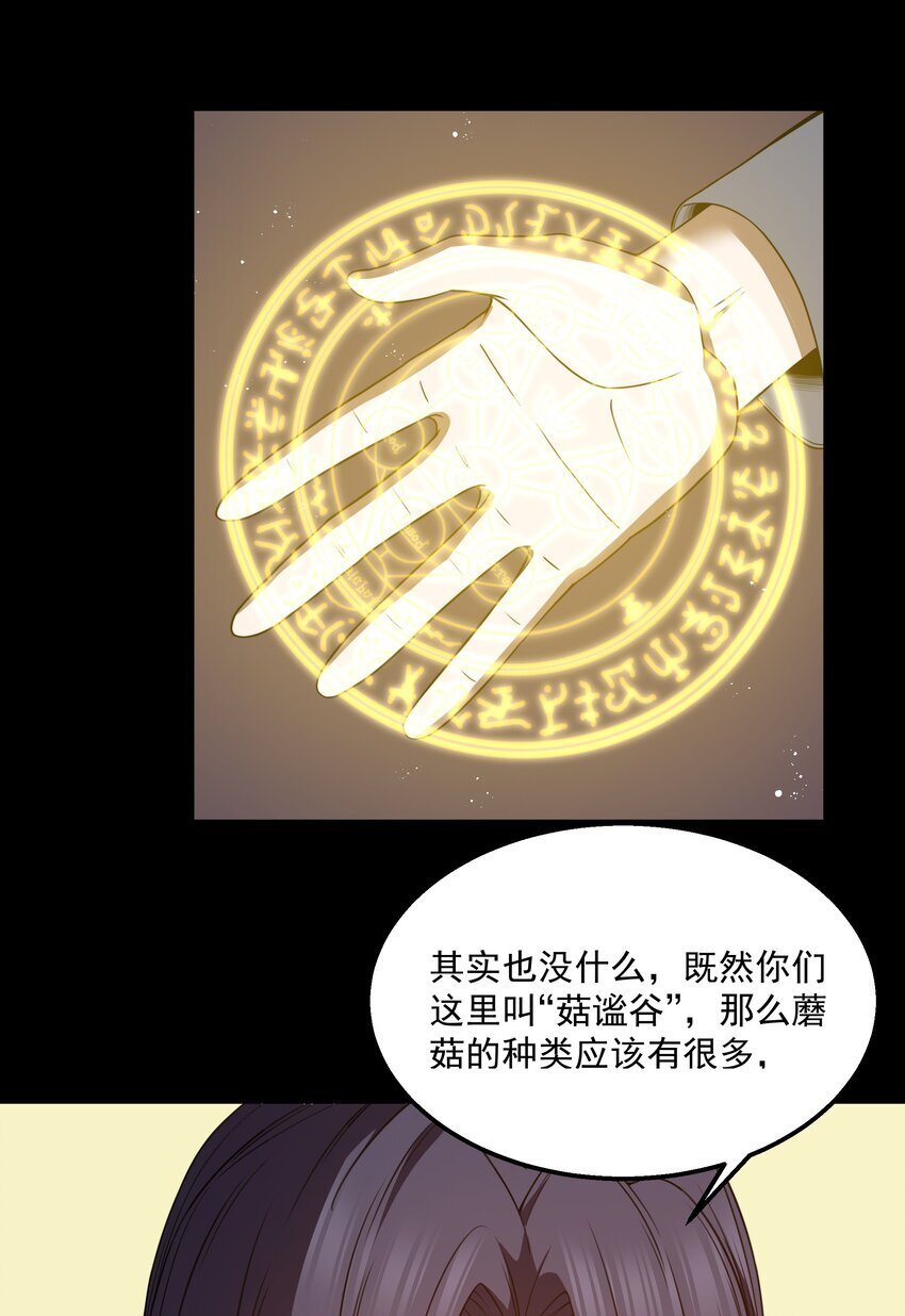 第34话 金钱即世界19