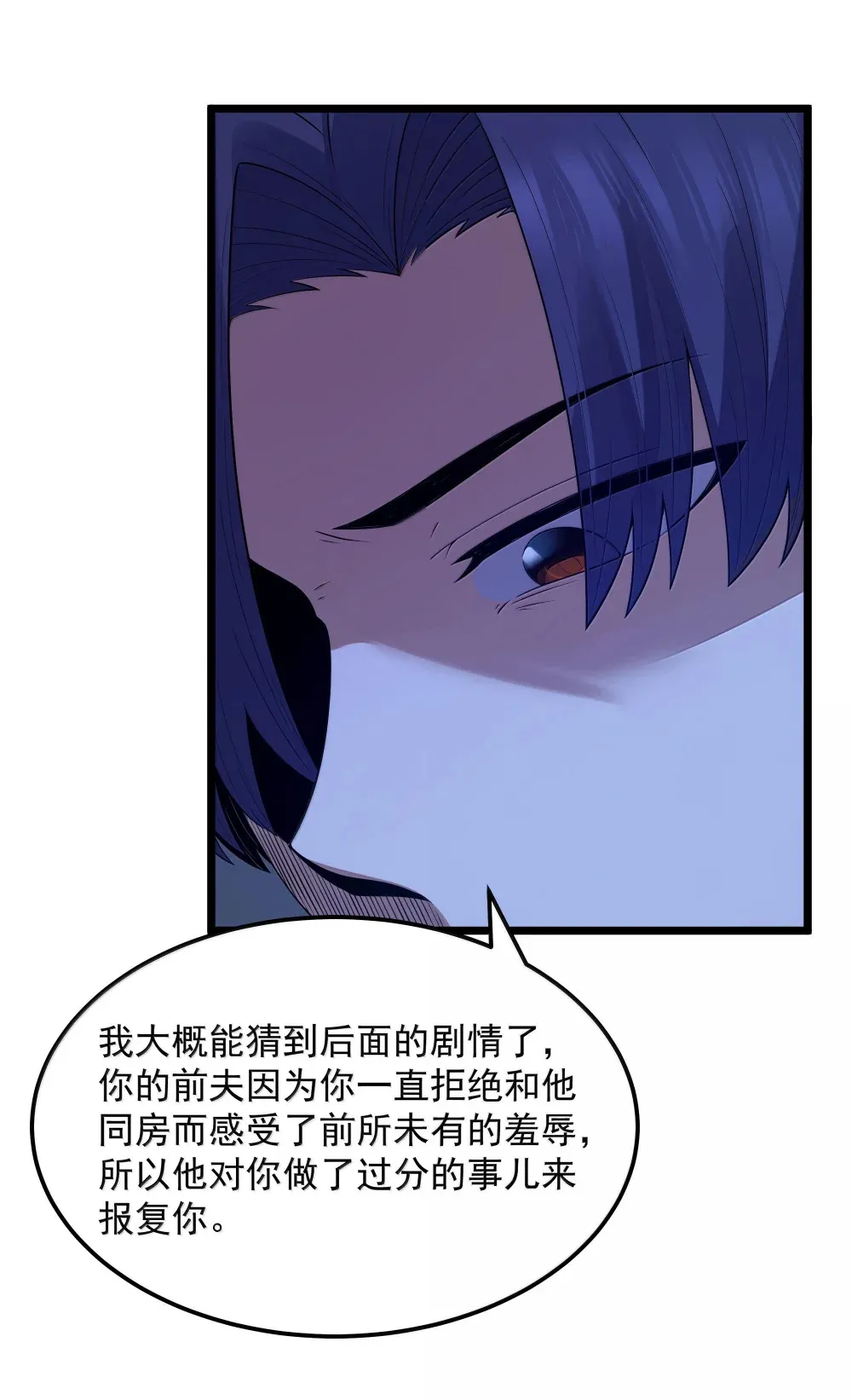 第71话 风与火的盟誓（猎羽季篇）59
