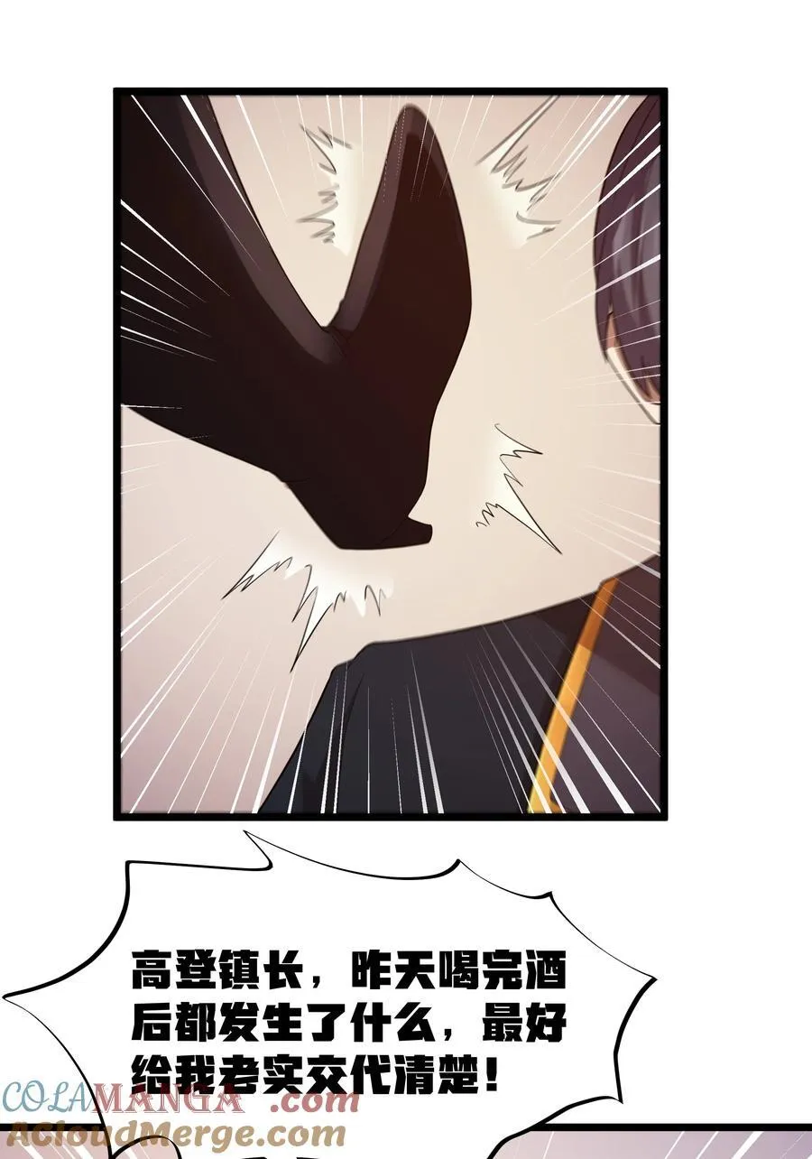 第62话 他竟然是觉古的弟弟！（猎羽季篇）63