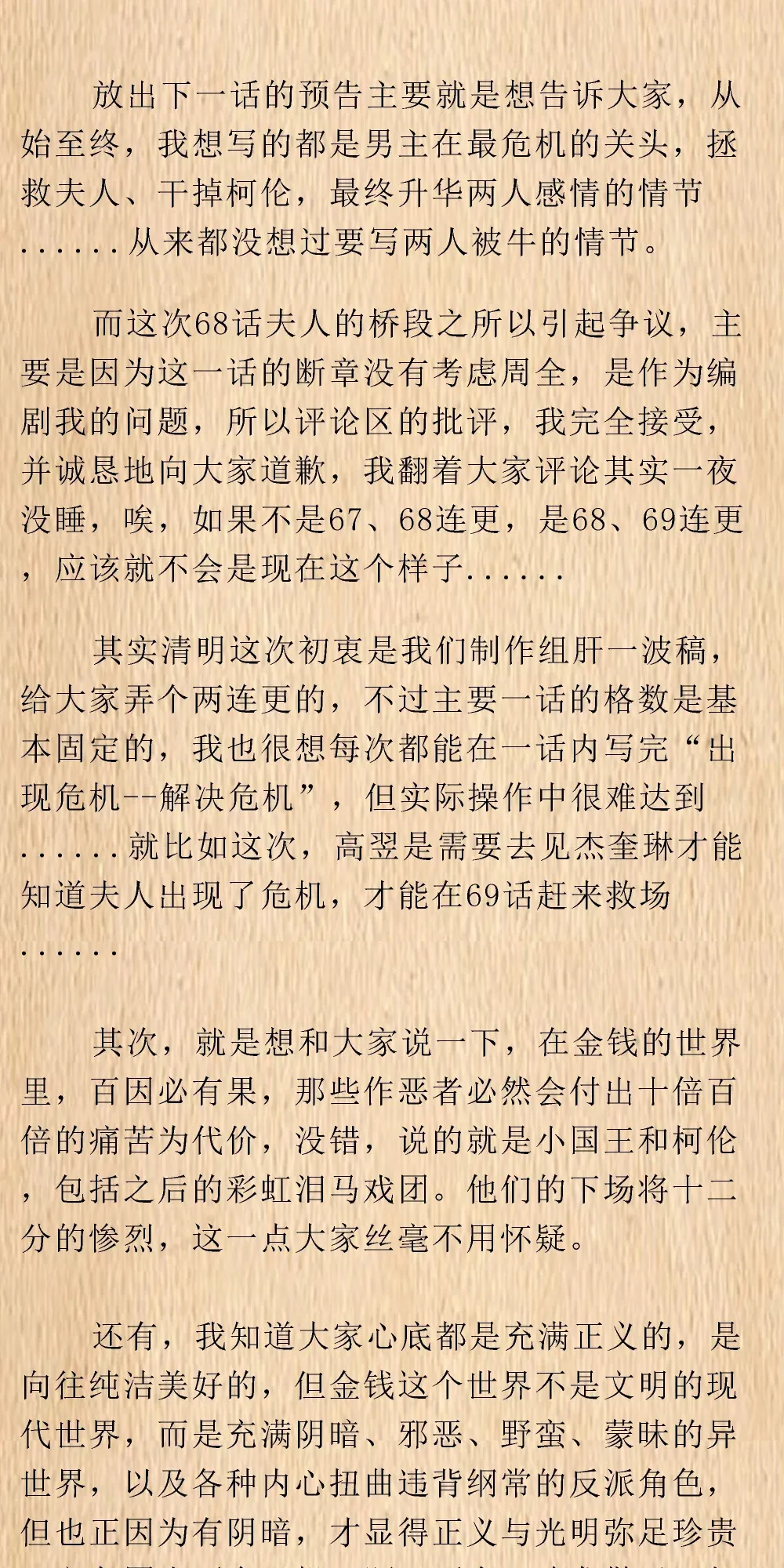 公告 致歉12