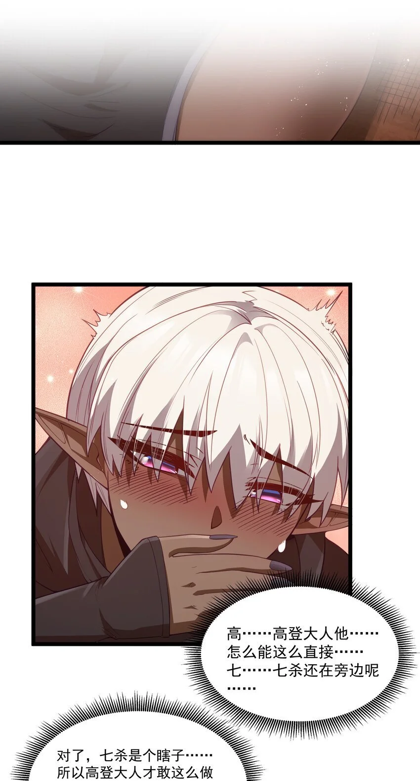 第44话 交通工具大沙豚16