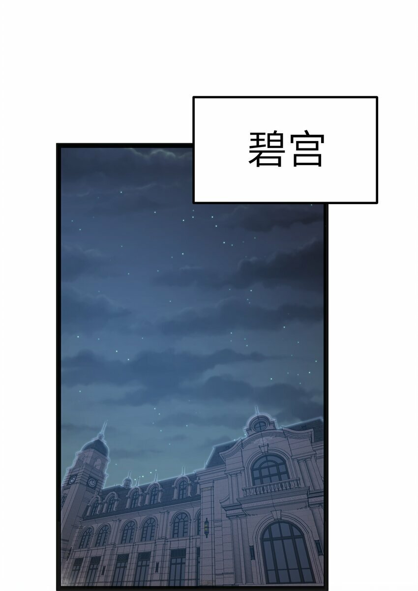 第21话 墨托的阴谋44