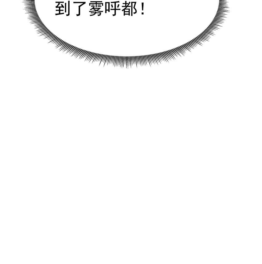 第33话 成功归来48