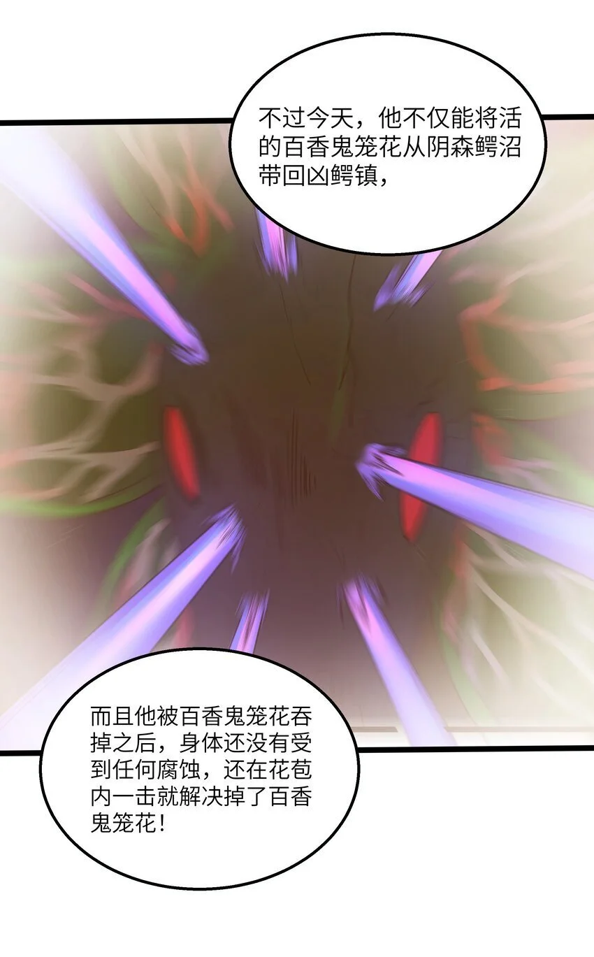 第43话 只杀七个6