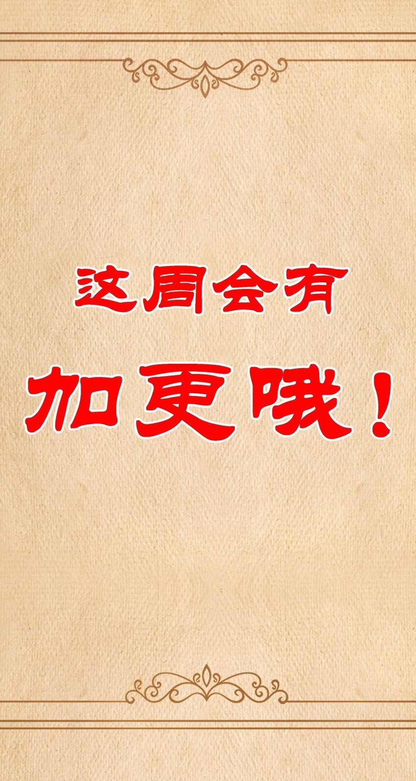 第35话 没钱了65