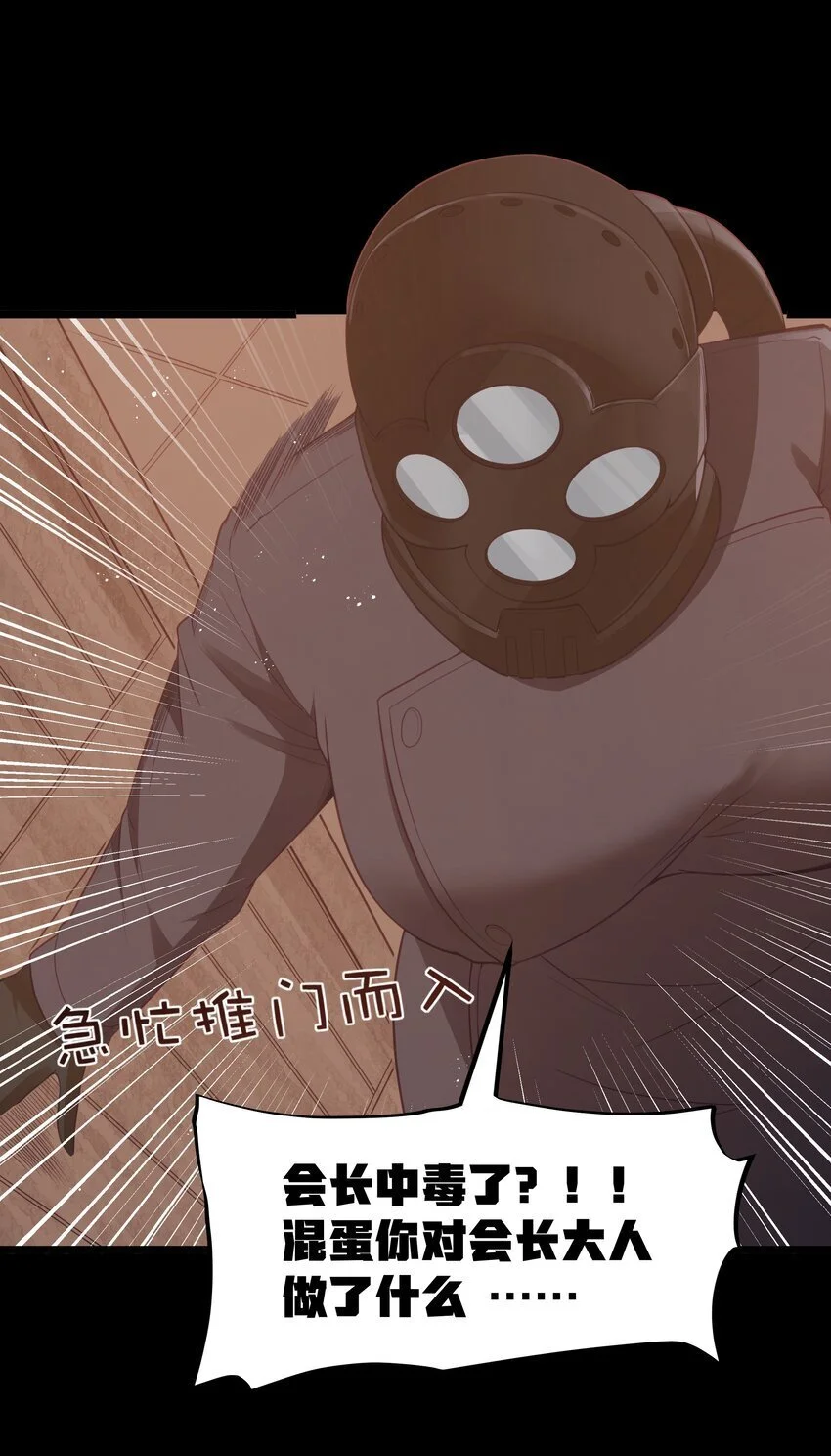 第49话 恋骨癖9