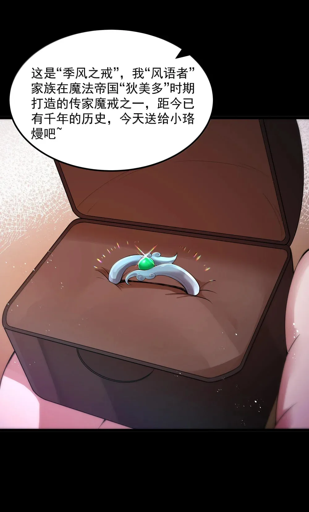 第71话 风与火的盟誓（猎羽季篇）13