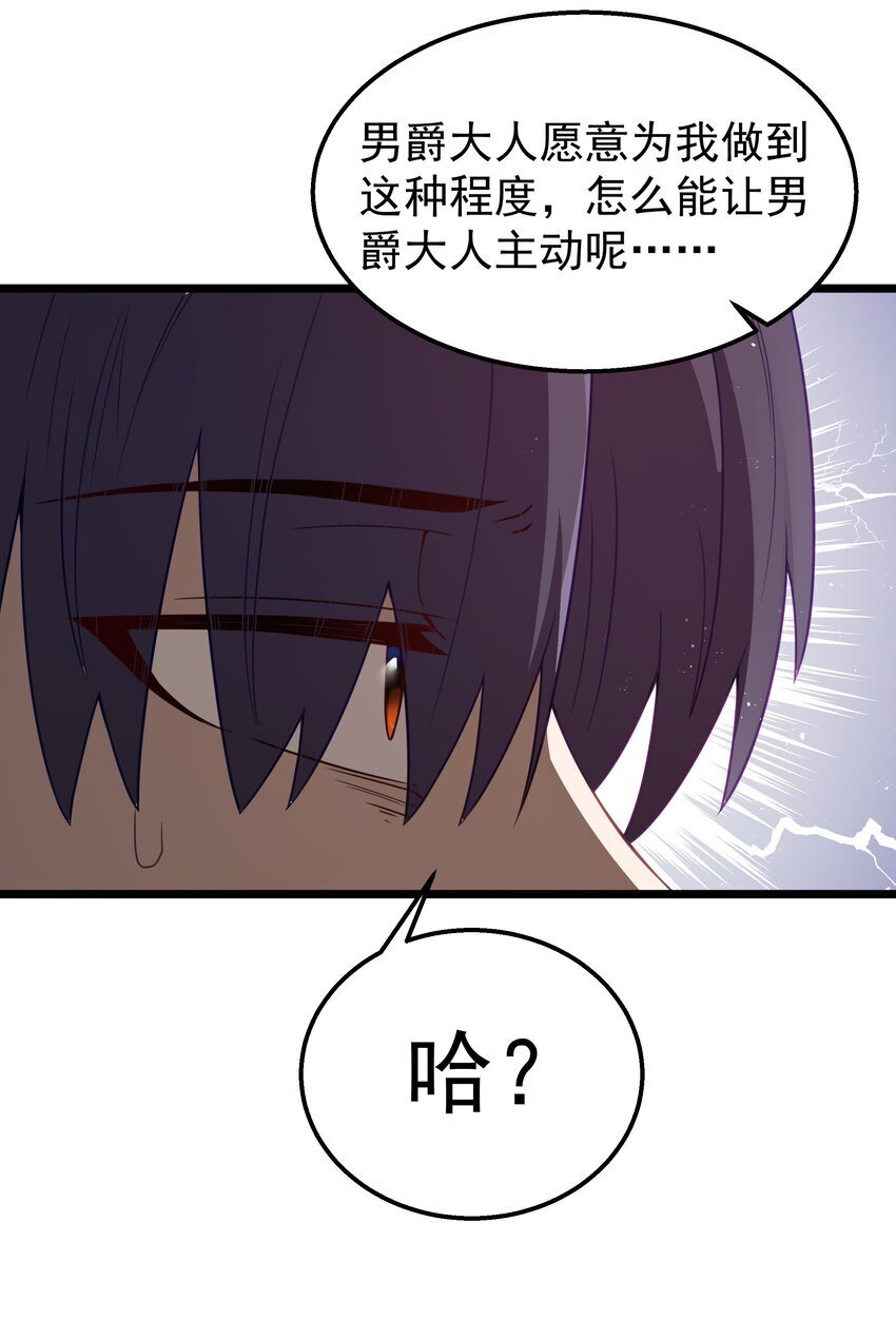 第38话 影怪59